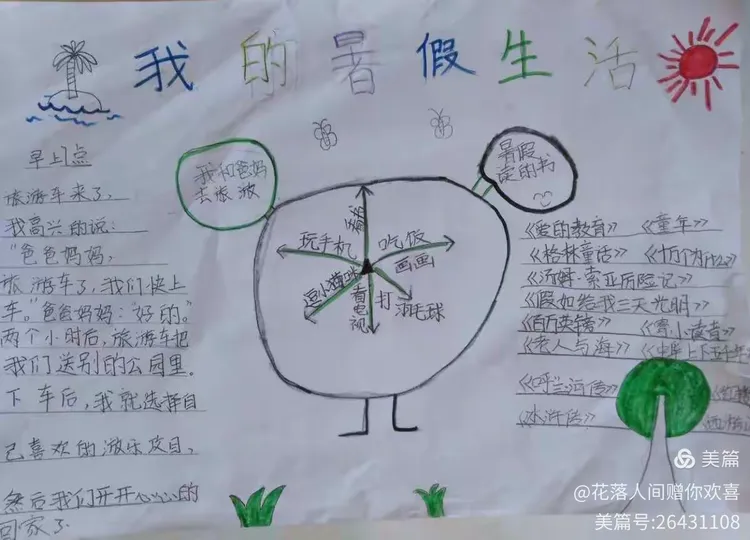 41邓以拉――今年你七岁01:04车雨涵――中华上下五千年00:57党佳